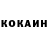 Cocaine 97% Zeynali Surmaliev