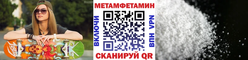 МЕТАМФЕТАМИН мет где купить наркоту Горнозаводск